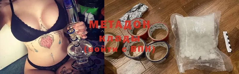 Метадон methadone Белореченск